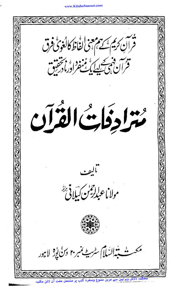 flirting meaning in arabic translation dictionary download pdf flirting meaning in arabic translation dictionary download pdf